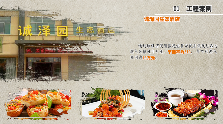 誠澤園生態酒店